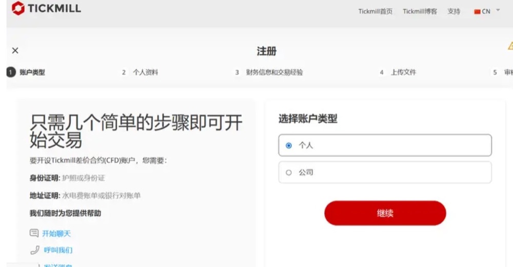 IC Markets 首页及开始交易入口