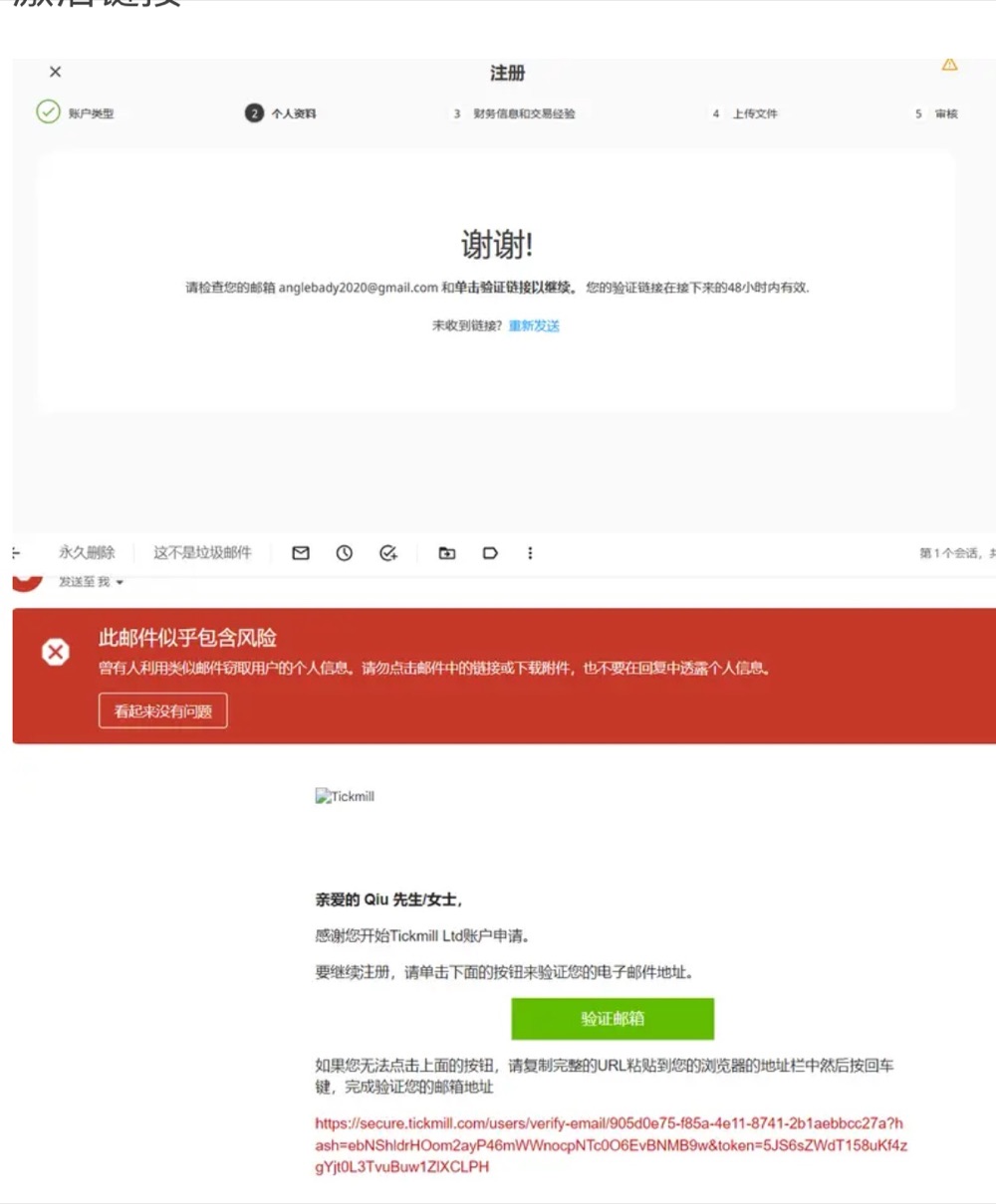 IC Markets 协议与声明确认页面