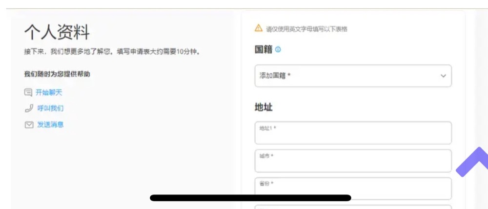 IC Markets 身份与地址验证页面示例